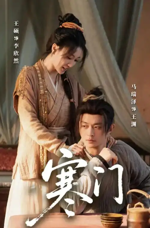 山河故人录 热播电视剧全集